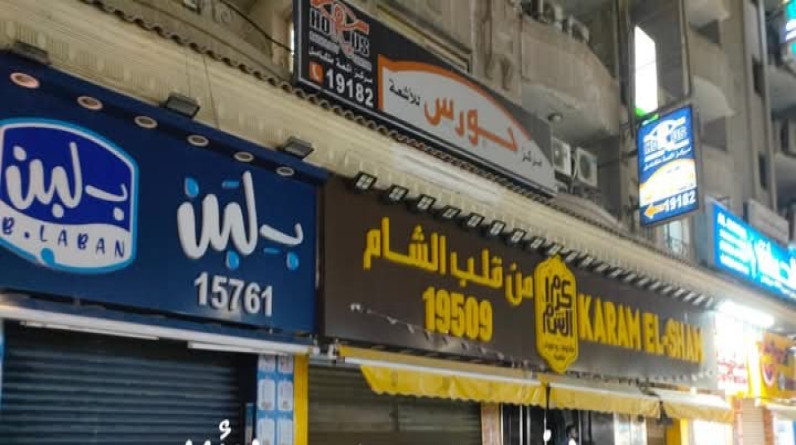 لماذا تم إغلاق محلات بلبن وكرم الشام ووهمي وعم شلتت في مصر؟ (صور)